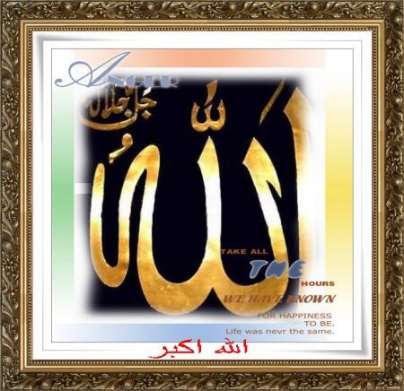 allah